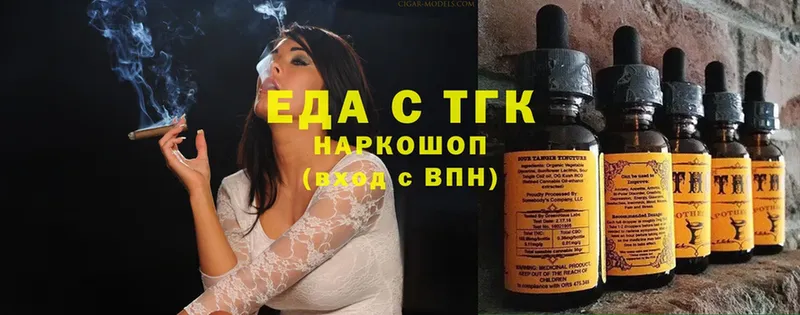 Еда ТГК конопля  где купить наркоту  Отрадное 