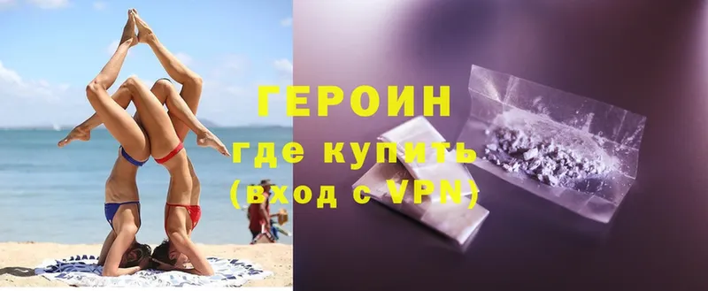 где продают   Отрадное  Героин Heroin 